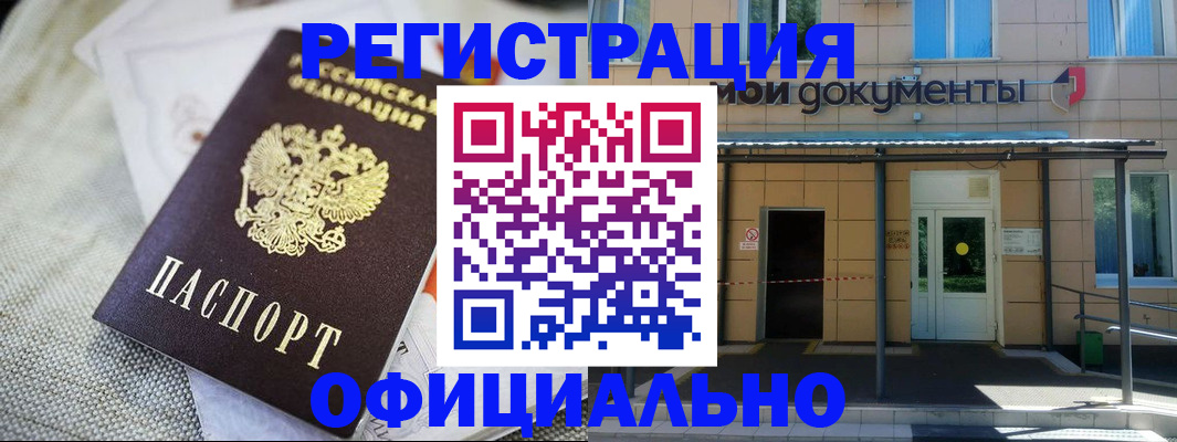 временная регистрация недорого в Бологом